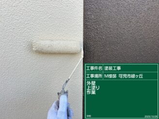 外壁上塗り施工完了（可児市緑ヶ丘）