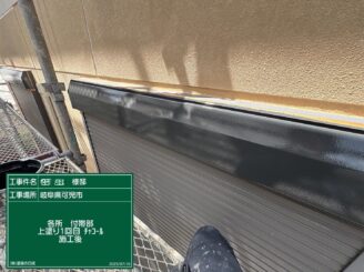 シャッターボックスの中塗り施工中｜可児市長坂