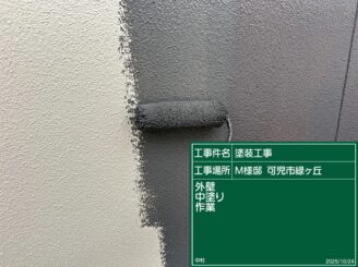 外壁１F中塗り施工中（可児市緑ヶ丘