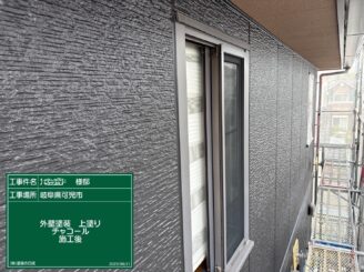 外壁の上塗り施工完了