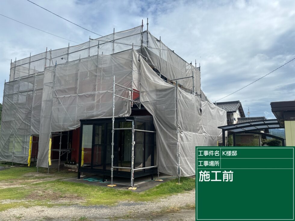 足場｜川辺町