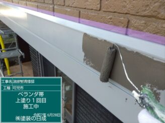 シャッターボックスの塗装