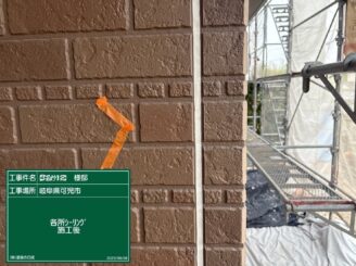 コーキング完了