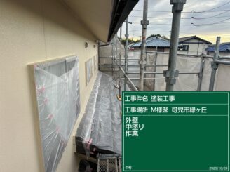 外壁２F中塗り施工中（可児市緑ヶ丘）