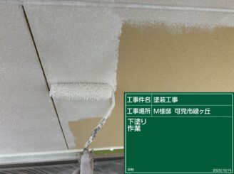 外壁の下塗り施工中（可児市緑ヶ丘）