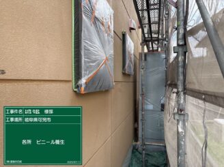 コーキング施工完了｜可児市長坂