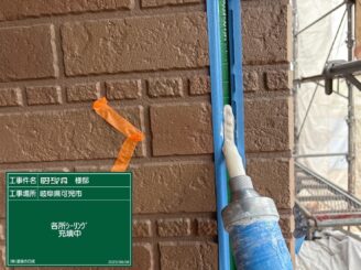 コーキング塗布