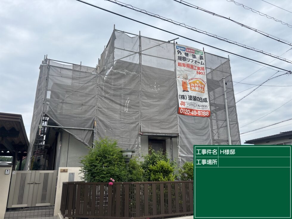 可児市長坂｜足場