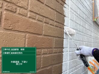 外壁の下塗り