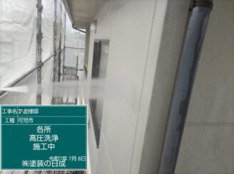 外壁１Fの洗浄｜可児市長坂