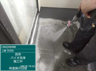 ベランダの洗浄｜可児市長坂