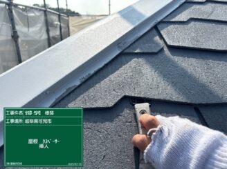 屋根下塗り１回目施工完了｜可児市長坂