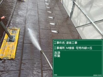 屋根の洗浄（可児市緑ヶ丘）