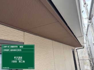 軒天２回目施工完了