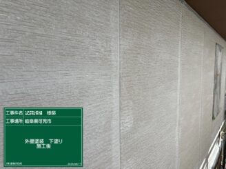 外壁の下塗り完了