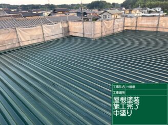 屋根の中塗り完了｜可児市長坂