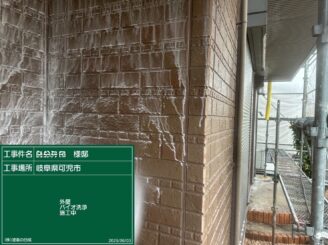 外壁洗浄｜可児市星見台