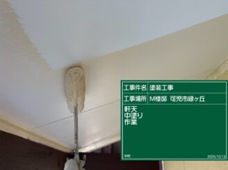 軒天中塗り施工中（可児市緑ヶ丘）