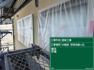 窓の養生（可児市緑ヶ丘）