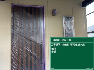 玄関の養生（可児市緑ヶ丘）