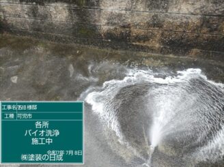 軒天の洗浄｜可児市長坂
