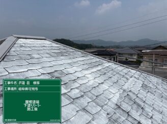 屋根下塗り１回目施工完了｜可児市長坂