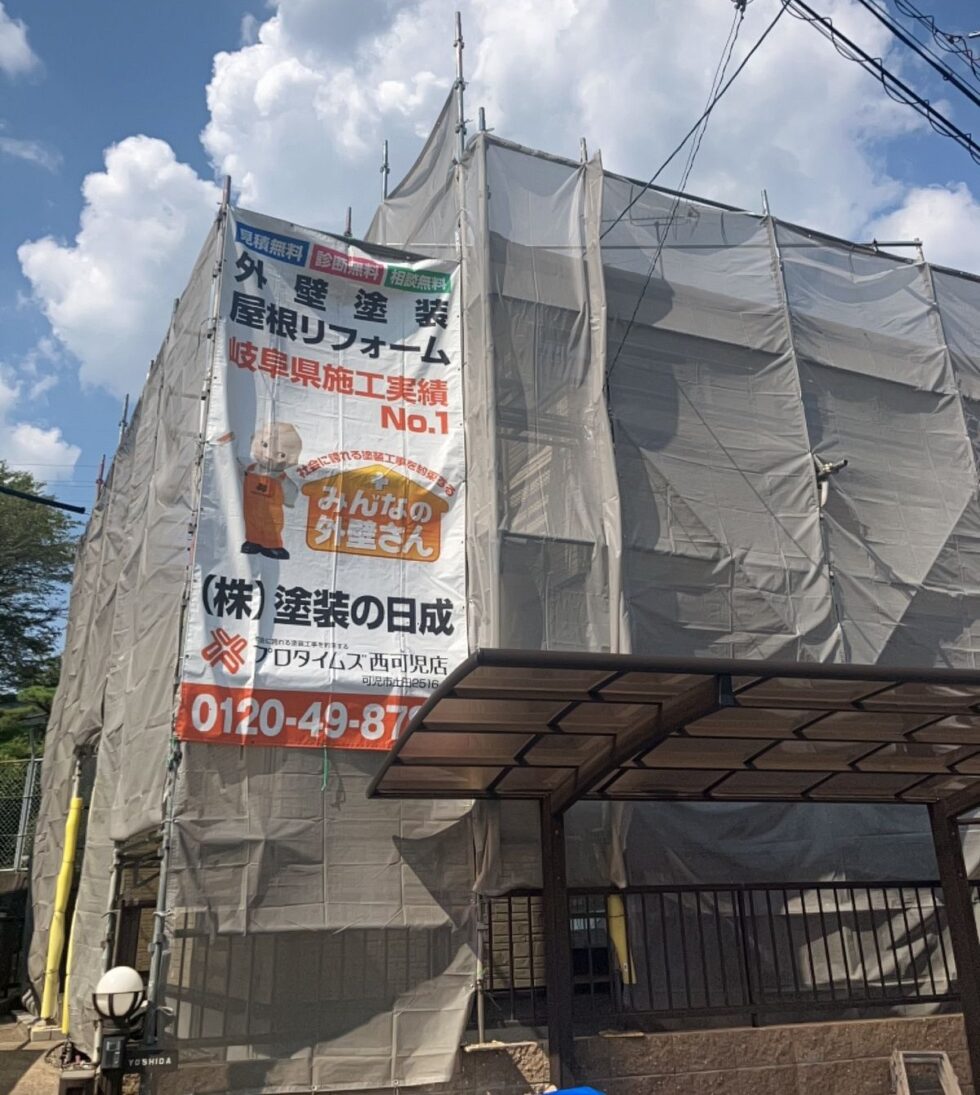 足場|可児市土田