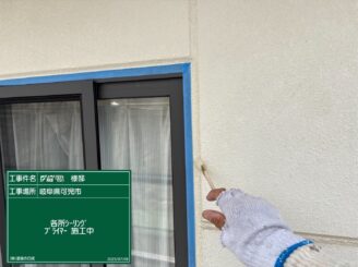 テープ貼り・プライマー塗布｜可児市長坂