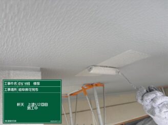 軒天２回目施工中｜可児市長坂