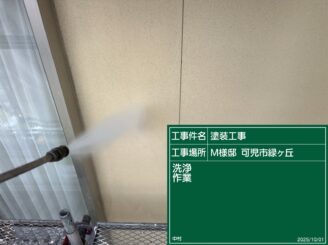 外壁の洗浄（可児市緑ヶ丘）
