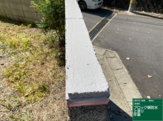 ブロック塀の上塗り施工完了|可児市鳩吹台