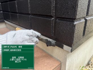 水切り１回目施工中｜可児市長坂