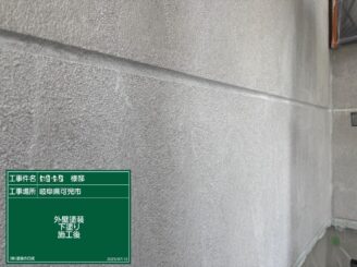 外壁下塗り施工完了｜可児市長坂