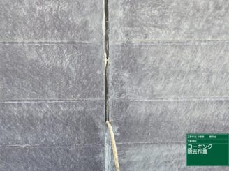 コーキング撤去|可児市鳩吹台