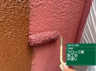 階段中塗り施工|可児市長坂