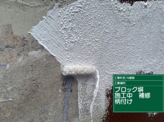 ブロック塀の下塗り(柄付け)|可児市長坂