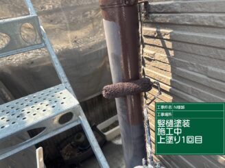 竪樋上塗り1回目施工中|可児市土田