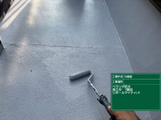ベランダ防水7|可児市土田