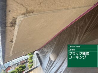 軒天コーキング|可児市土田