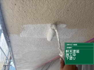 軒天下塗り施工中|可児市土田