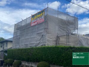 足場組立|可児市桜ケ丘