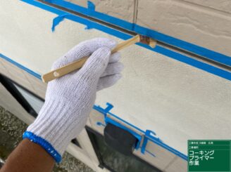 プライマー塗布（可児市広見）