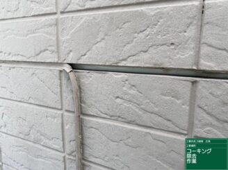 既存のコーキング撤去（可児市広見）