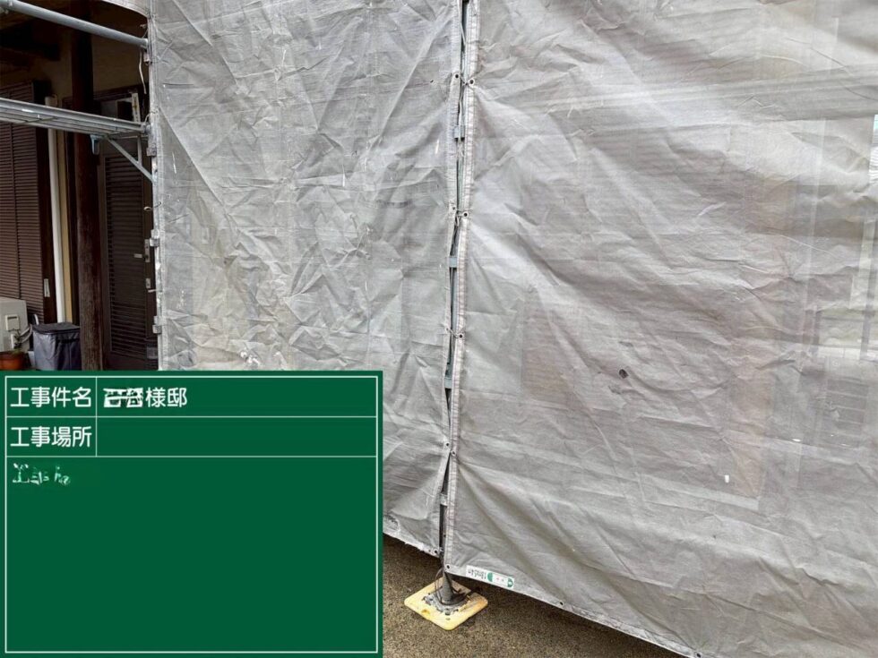 足場|可児市土田