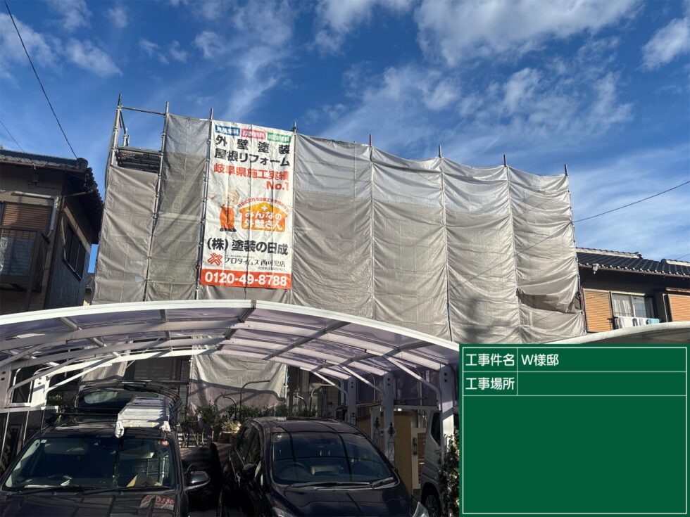 足場｜可児市光陽台