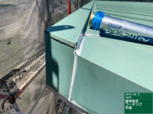 可児市、緑、コーキング施工