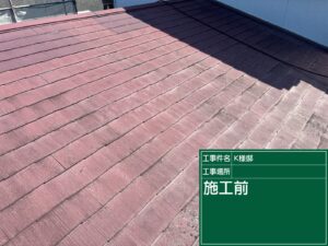 可児市長坂、スレート屋根の塗膜の色あせ