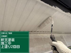 軒天の塗装｜可児市